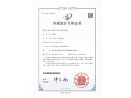 外觀設(shè)計(jì)專(zhuān)利證書(shū)-糧食烘干塔專(zhuān)用電磁熱風(fēng)機(jī)