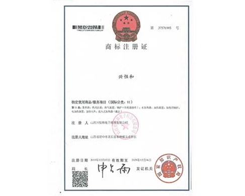 商標(biāo)注冊(cè)證（國(guó)際分類:11）