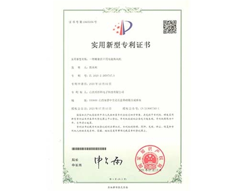 一種糧食風(fēng)干用電磁熱風(fēng)機(jī)