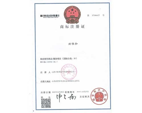 國際注冊證（國際分類:35）