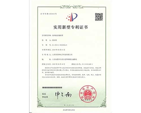 熱風機控制機箱